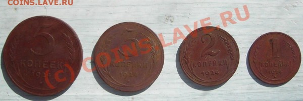 1-2-3-5 копеек 1924 год - DSCN5369.JPG