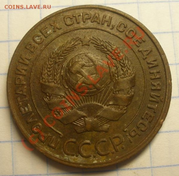 2 коп.1924 г. - P8280110.JPG