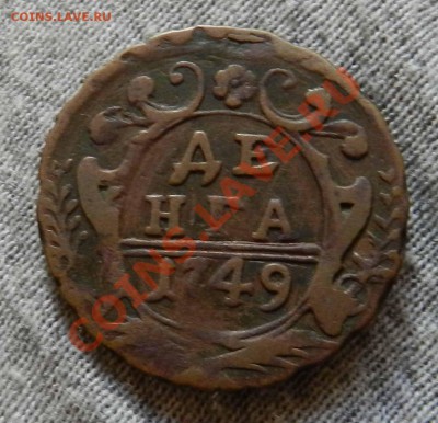 денга___ 1749___ (жёлтая)    до 14.07.2012 - DSCN3106.JPG
