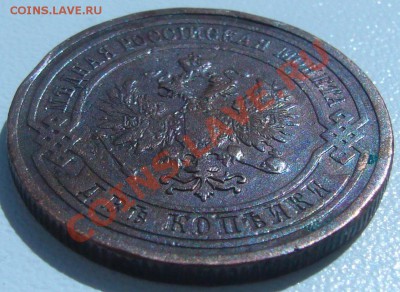 2 копейки 1908 г. до 12.07-21.00.00 по МСК - P1070051.JPG