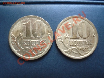 10 копеек 2004 сп (ГЛАДКИЙ ГУРТ) - DSC07699.JPG