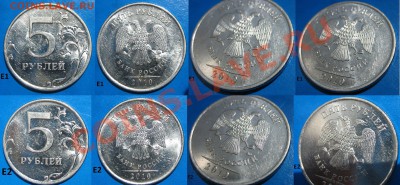 5 руб 2010 ММД (сталь) ДВА алфавита. Правильно??? - Е1+Е2.JPG