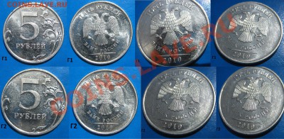 5 руб 2010 ММД (сталь) ДВА алфавита. Правильно??? - Г1+Г2.JPG