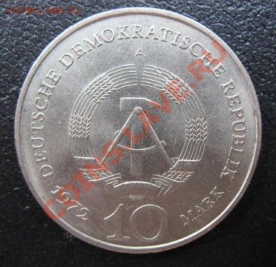 1972 г, ГДР, 10 М, до 17.07 в 21-00 мск - 10 бухен а