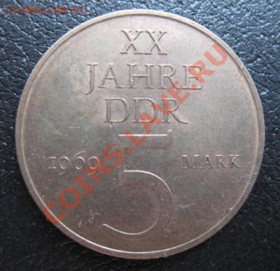 1969 г, ГДР, 5 М, до 17.07 в 21-00 мск - 5 69