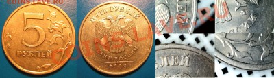 5 рублей 2009 ММД (медь) 13 штук. Прошу помочь!  ШТ ? - 001.JPG