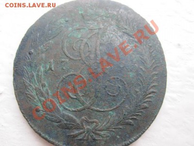 5 копеек 1788 ем. - IMG_1031.JPG