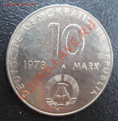 1978 г, ГДР, 10 М, космос, до 17.07 в 21-00 мск - 10 космос а