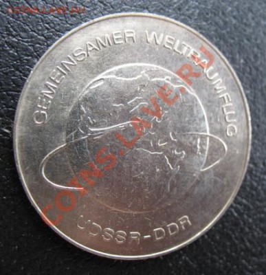 1978 г, ГДР, 10 М, космос, до 17.07 в 21-00 мск - 10 космос