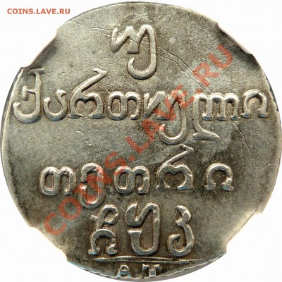 Коллекционные монеты форумчан (регионы) - 2 Abazi 1820 AT XF-45 (3).JPG