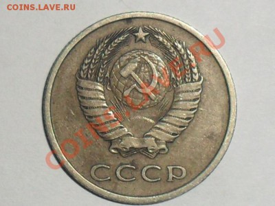 20 копеек 1977г.??? - SAM_4228.JPG