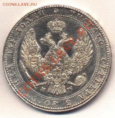 Коллекционные монеты форумчан (регионы) - 75k5zl1839-rev