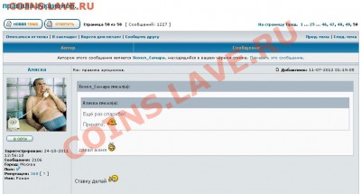 Правила аукционов ф-ма Самара Нумизматика(Неактуально,АРХИВ) - Захват-1