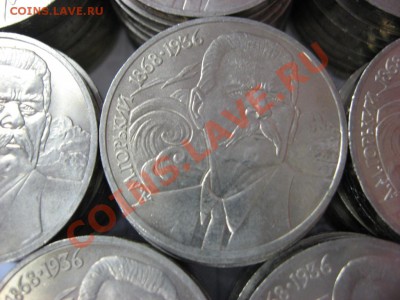1руб СССР М.Горький 110штук UNC до 15 июля 2012г в 22:00 МСК - IMG_4753.JPG