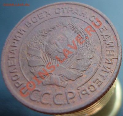 2 копейки 1924 г. раскол - P1050778.JPG