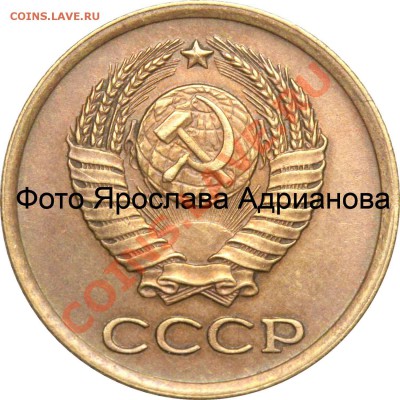 1 копейка 1961 - варианты аверса. Новое. - 1-61-1-12 цвет - сопля 