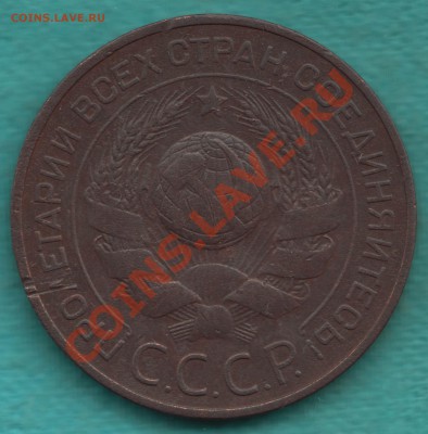 3 копейки 1924 год Федорин - 3, узлы В до 17 июля - 328-Scan-120711-0002