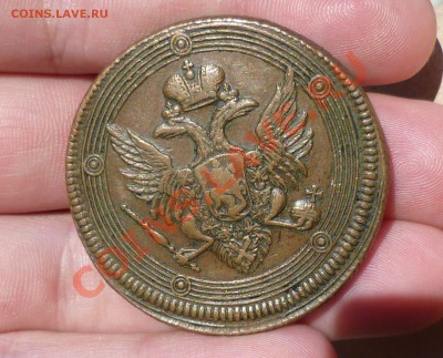 5 КОПЕЕК 1804 ГОД.(ЕМ)СОСТОЯНИЕ!КОРОТКИЙ!!!ДО 11.07.12-23.00 - P1020920.JPG