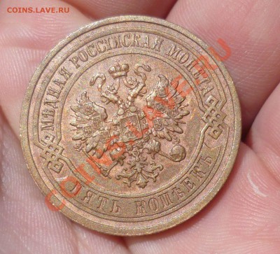 5 КОПЕЕК 1911 ГОД. СОСТОЯНИЕ!!! ДО 12.07.12 В 23.00!!! - P1020916.JPG