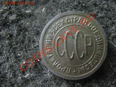 !Полкопейки 1927г. Отличные! До 14.07.2012г. - 15к.1915 и полкоп. 1927 011.JPG