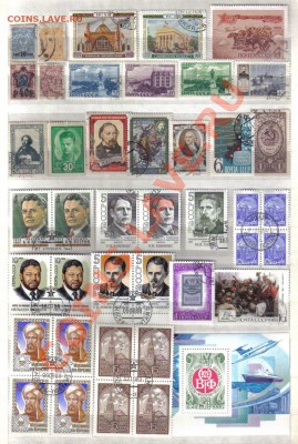 Марки Россия-СССР с 1917г до 15.07 21.00мск - Марки Россия-СССР с 1917г-1