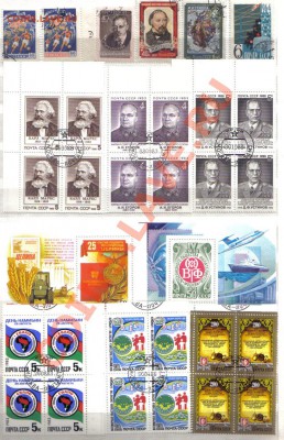 Марки Россия - СССР с 1905г** и гаш 400шт до 15.07 21.00мск - Марки Россия - СССР с 1905-5