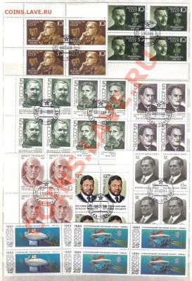 Марки Россия - СССР с 1905г** и гаш 400шт до 15.07 21.00мск - Марки Россия - СССР с 1905-4