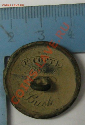 Большая гвардейская пуговичка до 14.07.12 в 21.45 - IMG_2794