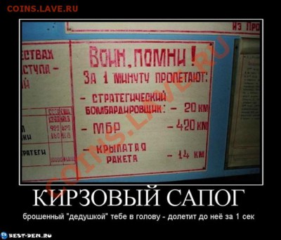 Ассоциация слов - КИРЗОВЫЙ-САПОГброшенный-дедушкой-тебе-в-голову-долетит-до-неё-за-1-сек-695x592