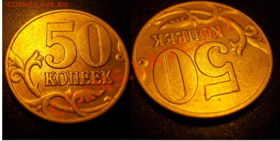 R_50 копеек 2005 ММД шт.Е до 13.07.12 - 50коп2005ММД_Е_реверс