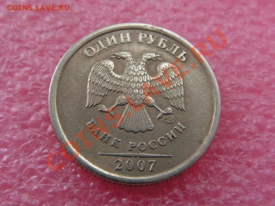 -раскол на 1 рубль 2007 спмд -- 16 июля 22-00 - 8 (2).JPG