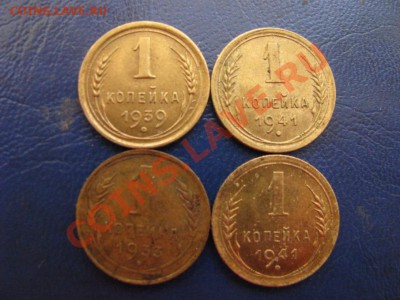 1 копейка 5 штук 1933,39,41,63гг. до 12.07.12 22-00 мск. - Изображение 4466