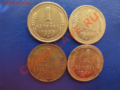 1 копейка 5 штук 1933,39,41,63гг. до 12.07.12 22-00 мск. - Изображение 4485