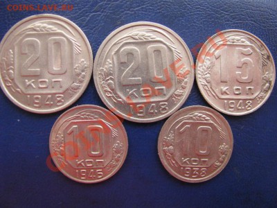 Лот 10,15, 20 коп.1938-48гг.БЛЕСК. до 13 04 12 22-00мск. - Изображение 4467