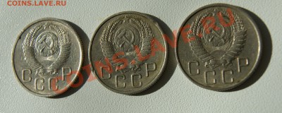 20 копеек 1953, 1954, 1955гг до 17.07 22.00 МСК с рубля - DSC05870.JPG