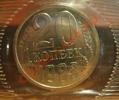 20коп 1988г. Л.ст 3.3  До 13.07.2012г - 88.1.JPG