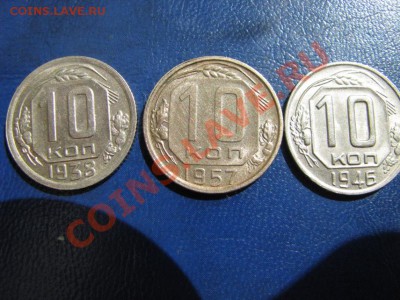 RRR 10коп. желтого металла! 1957г. до 16.07.12.22-00 мск. - Изображение 4482
