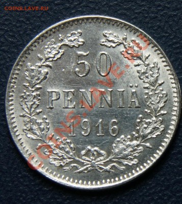 50 пенни 1916 г. S до 14.07.12. в 22.00 мв - DSC04568.1