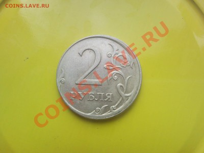 2 рубля 2007 г Чеканка частично вне гуртильного кольца до14 - SNC01413