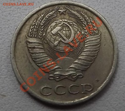 10 Копеек 1983 - DSCF1709.JPG