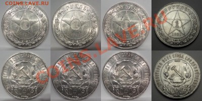 Рубль 1921 AUNC(!)_______16.07.2012 (понедельник) 22:05 - 100MSDCF86 (Custom)