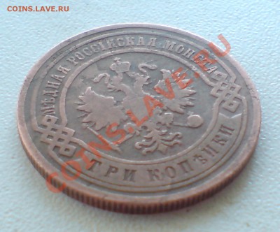 3 коп 1907 г  - брак чекана или ...? - DSC00005_cr