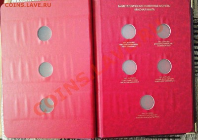 ПРОДАЕТСЯ АЛЬБОМ КРАСНАЯ КНИГА  ALBO NUMISMATIKO - IMAG0211