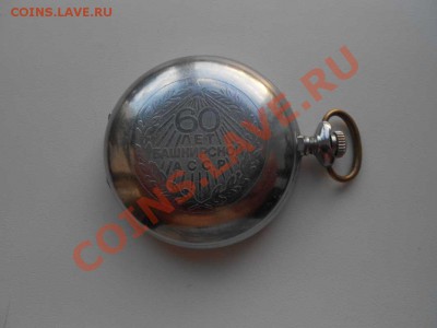 ножницы 1882-1896 г.часы карманные "молния" Башкирская АССР - ЧАСЫ 60 ЛЕТ. 3