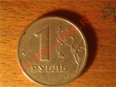 1 рубль 1997 года - кант широкий или нет? - 79711fc4db3e[1]