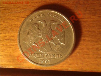 1 рубль 1997 года - кант широкий или нет? - 51d67712b200[1]
