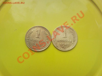 1 копейка 1927 и 1945 хорошие.С руб до 12.07.2012 в 22:00 - SNC01419