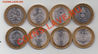 === 10руб. - ДГР, РФ - 8 шт - до 15.07.2012 - 20120626_160758