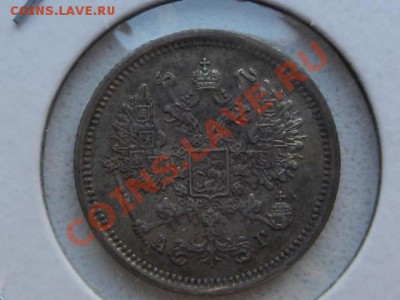10 копеек 1890, оценка - RSCN9424.JPG