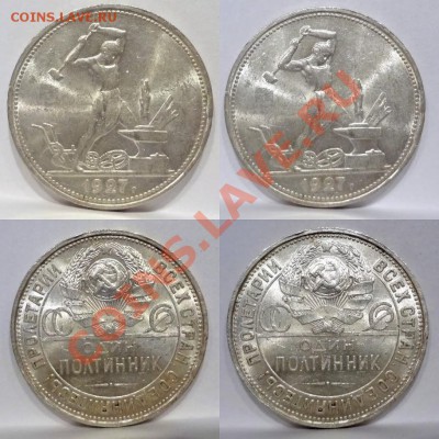 Полтинник 1927 aUNC___________16.07.2012 (понедельник) 22:05 - 100MSDCF89[1]